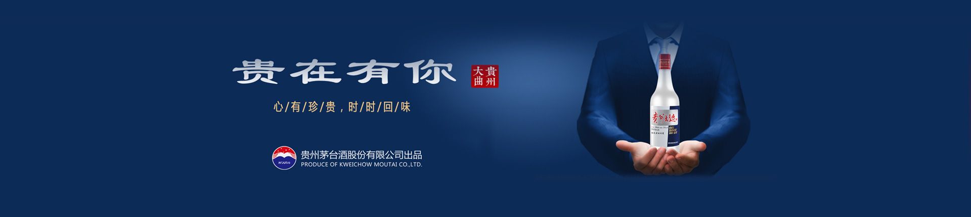 杜康秘藏代理
